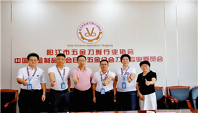 上合阳江会客厅走访阳江市五金刀剪行业协会，深挖刀剪产业出海合作机遇
