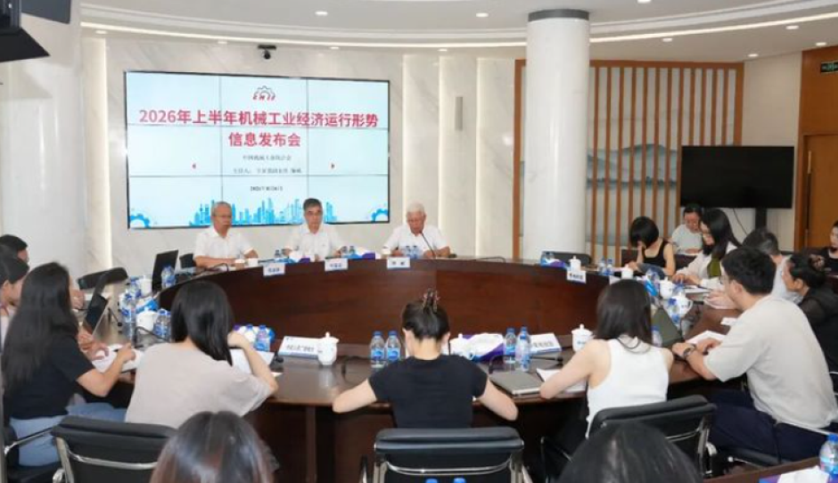 机床工具行业利润大幅增长89.2%！2026年上半年机械工业经济运行向新向优转型提速