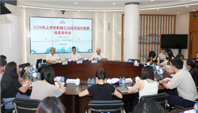 机床工具行业利润大幅增长89.2%！2026年上半年机械工业经济运行向新向优转型提速