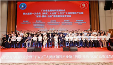广东省金属材料流通协会“十五五”大湾区钢铁产业链“智联?重构?远航” 高质量发展交流会成功举办